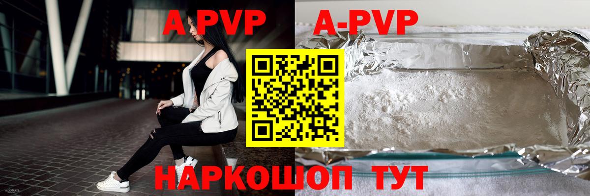 Горно-Алтайск  A-PVP Соль  Alpha-PVP Соль  Alpha-PVP Соль  даркнет сайт  Вход с VPN 