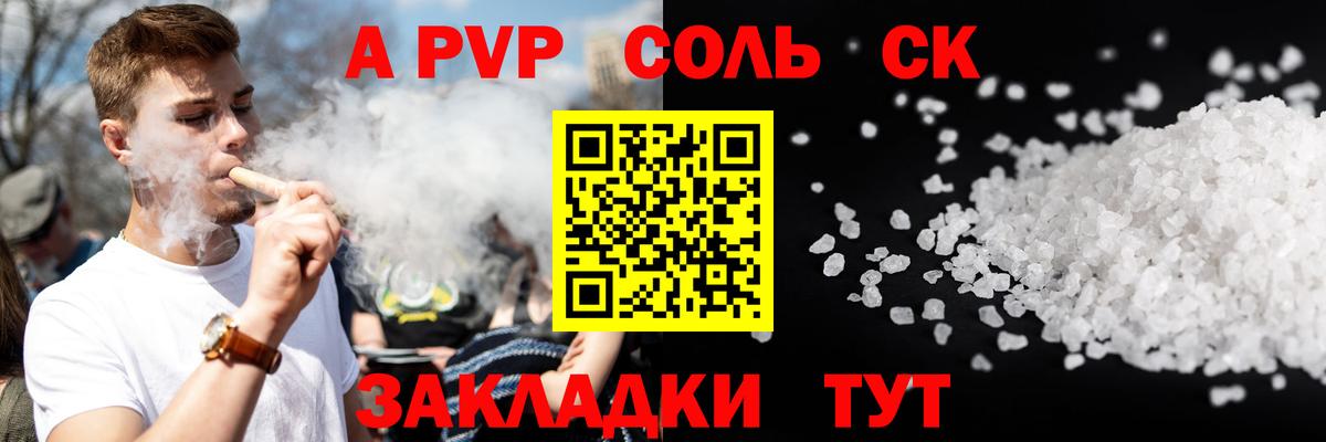 A PVP СК Горно-Алтайск