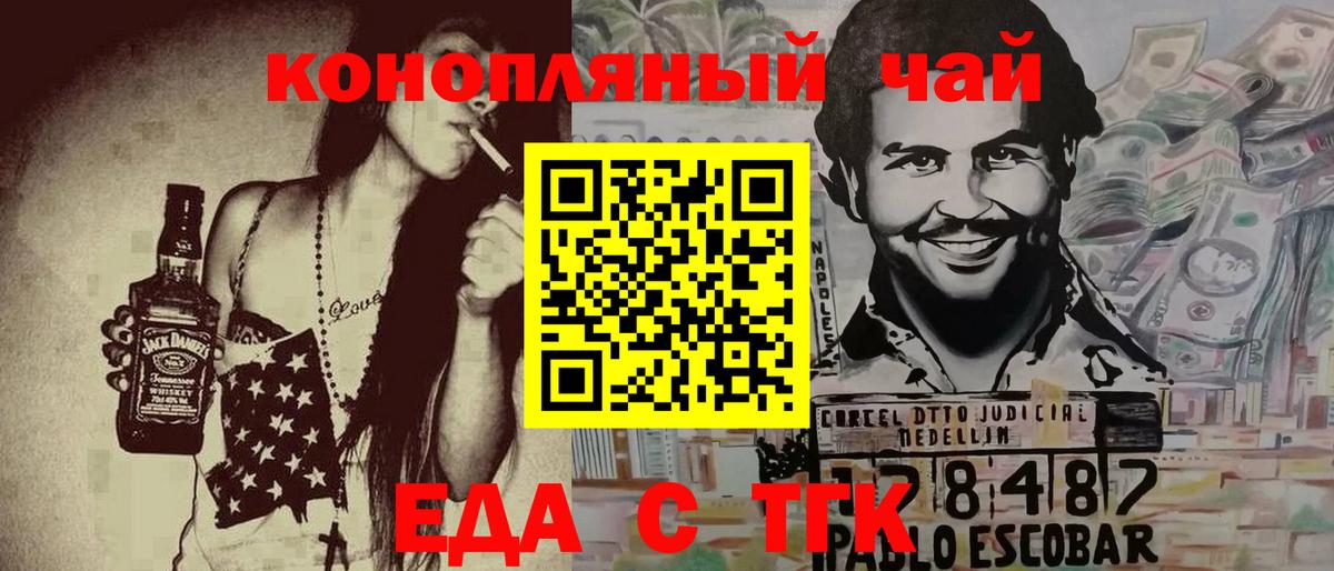 Горно-Алтайск  Печенье с ТГК конопля  Вход с VPN 