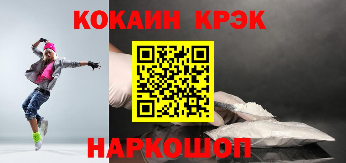 COCAIN Боливия Горно-Алтайск
