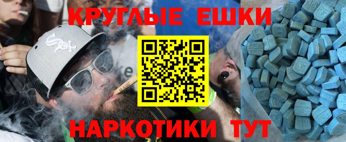 Ecstasy TESLA  Вход с VPN  Горно-Алтайск  Экстази Дубай 