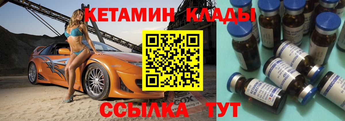 КЕТАМИН ketamine  Кетамин VHQ  Вход с VPN  Горно-Алтайск 