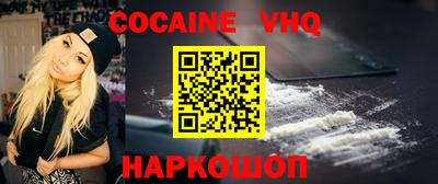 мефедрон VHQ Сланцы