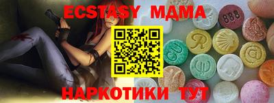 таблы Славянск-на-Кубани