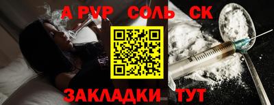 таблы Славянск-на-Кубани