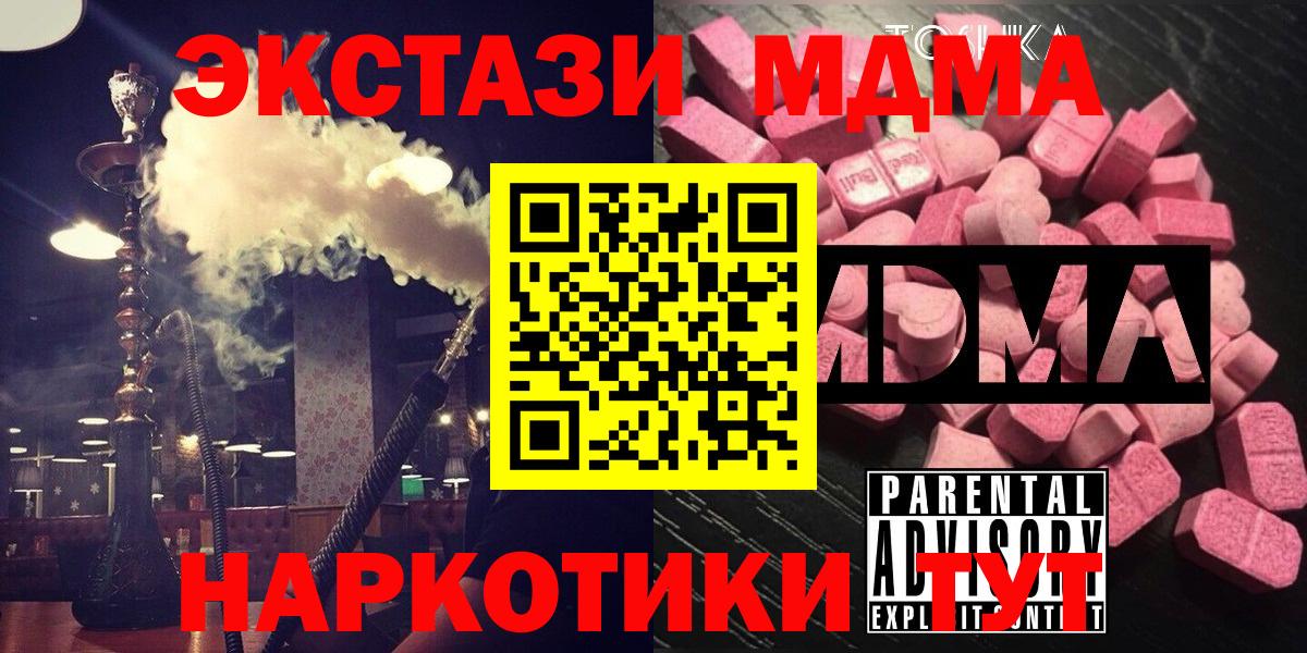 Горно-Алтайск  MDMA Molly  Вход с VPN  MDMA  МДМА кристаллы 