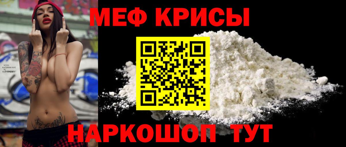 Меф  Вход с VPN  Горно-Алтайск  Мефедрон VHQ  МЯУ-МЯУ VHQ 