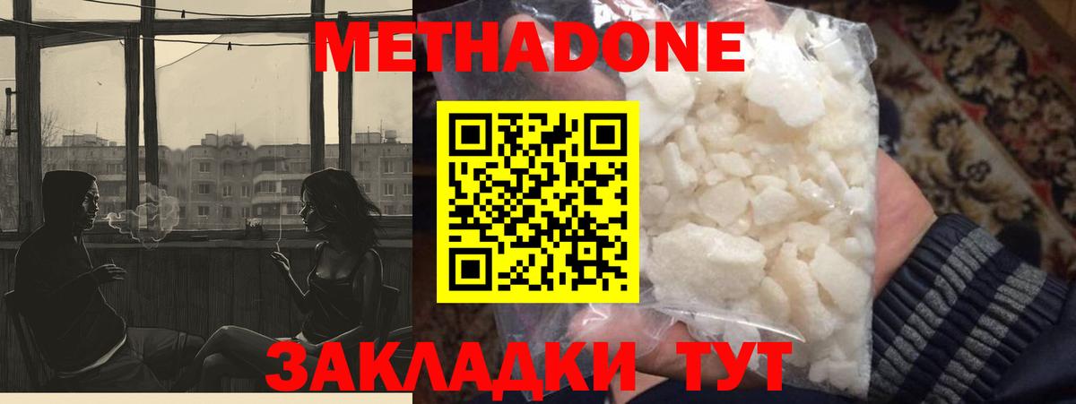 площадка формула  Вход с VPN  МЕТАДОН methadone  блэк спрут ссылки  Горно-Алтайск  Метадон methadone 
