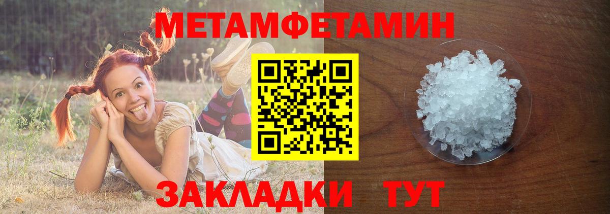 Горно-Алтайск  Первитин мет  МЕТАМФЕТАМИН  Вход с VPN  Первитин мет 