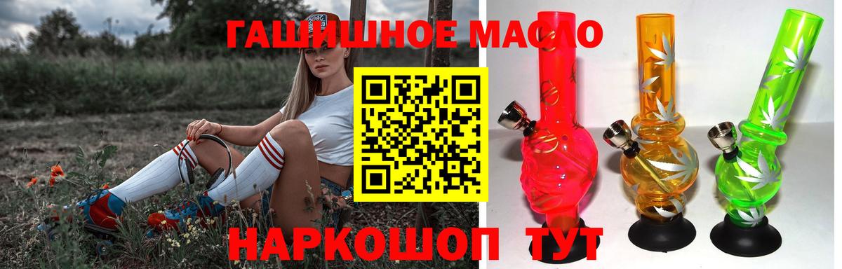 ТГК Wax Горно-Алтайск