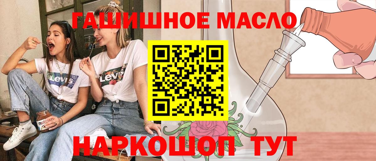 Дистиллят ТГК THC oil  Вход с VPN  Горно-Алтайск 